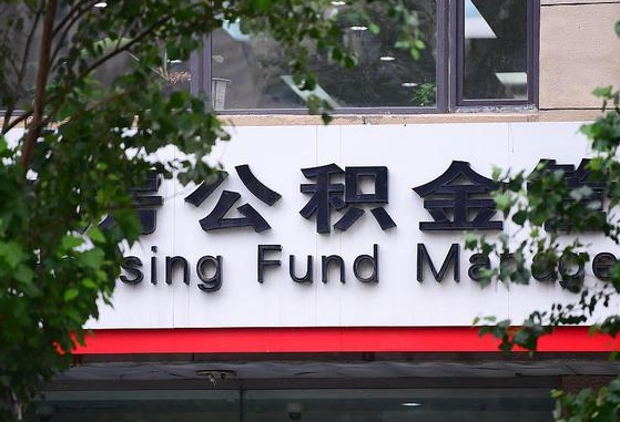 云浮离职好久了公积金怎么取（离职太久公积金怎么取）